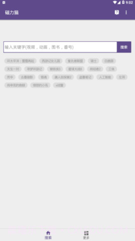 TorrentKitty(Magnet Cat)截图1 TorrentKitty(Magnet Cat)截图1