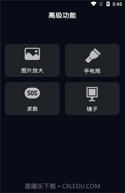 图图放大镜截图2 图图放大镜截图2