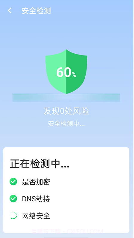 极速wifi伙伴截图2 极速wifi伙伴截图2