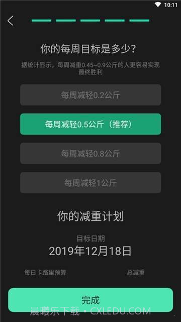 女性健身减肥截图3