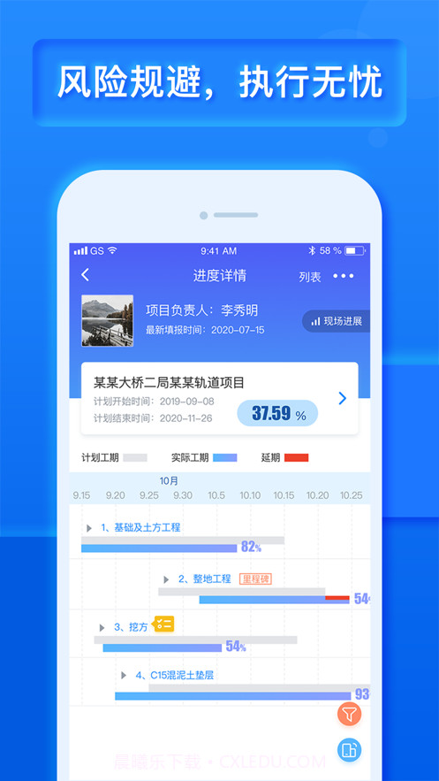 乐建宝截图2 乐建宝截图2