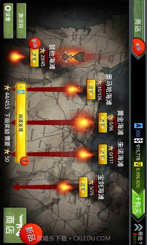 火线指令:诺曼底最新版截图3