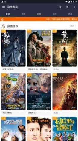 余生影视盒子官方版 v1.0截图1