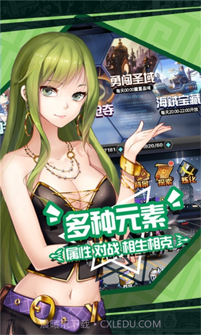 二次元大联盟截图1