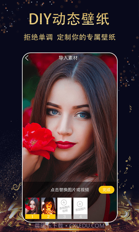 七天壁纸截图1 七天壁纸截图1