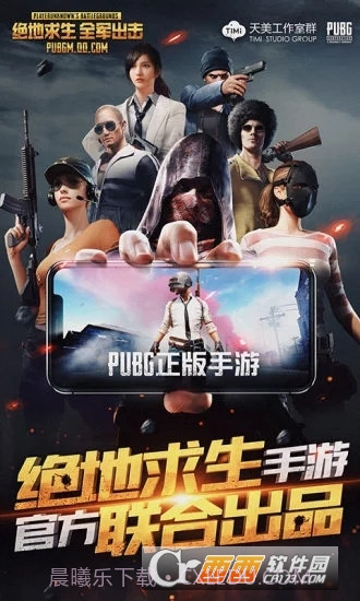 绝地求生全军出击春季试炼截图1 绝地求生全军出击春季试炼截图1