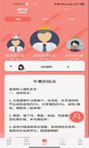 儒雅牛最新版截图3