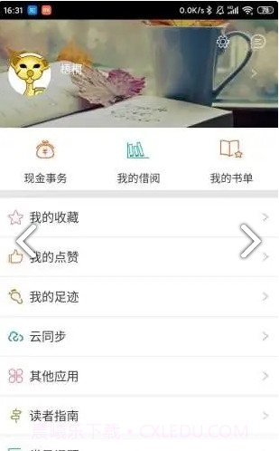 中国国家图书馆v6.0.4截图2 中国国家图书馆v6.0.4截图2
