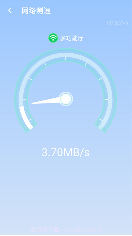 极速wifi伙伴截图1 极速wifi伙伴截图1