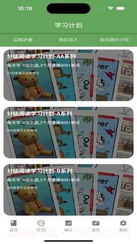 宝藏英语手机版截图2