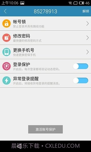 电魂统军令免费版截图4