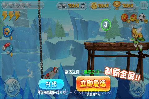 贝肯熊之冰原时代截图3 贝肯熊之冰原时代截图3