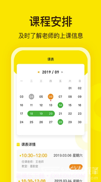 阳光美学官方版截图2