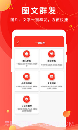 微粉助手纯净版截图1