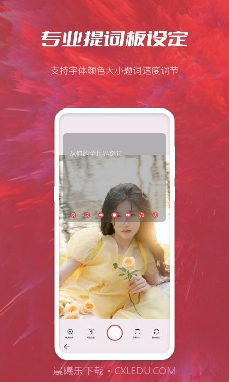 青香蕉banana提词器截图4 青香蕉banana提词器截图4