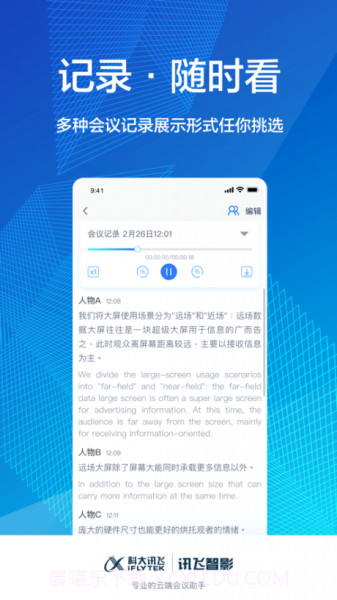 智影免费去字幕截图3