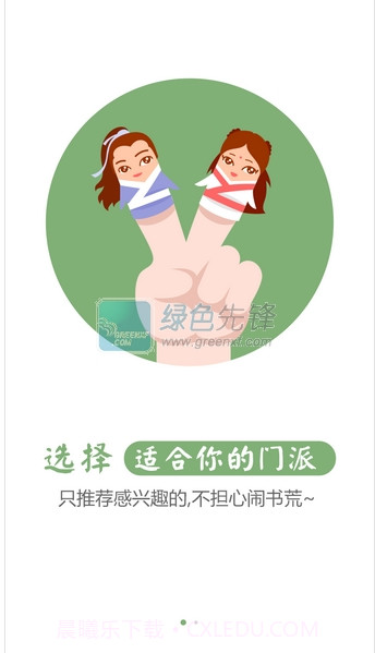 91熊猫看书(手机阅读器)V6.9.3.06 for android 免费版截图1