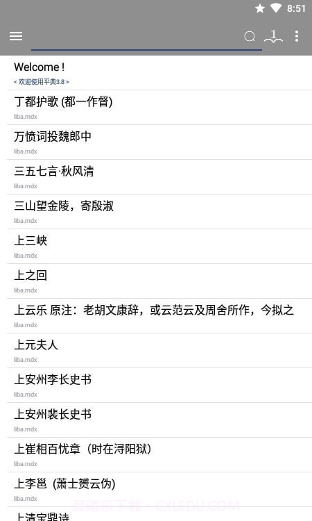 平典最新版截图2 平典最新版截图2
