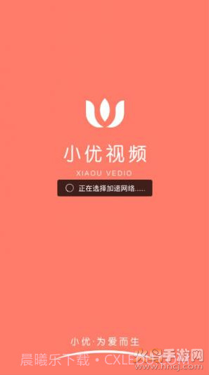 小忧短视频懂你截图1