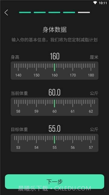 女性健身减肥截图2