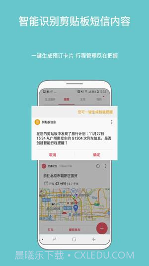 三星生活助手APP截图2