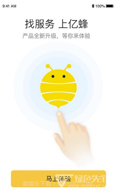 亿蜂服务商端(抢单信息查询工具)V1.0.2 安卓最新版截图1 亿蜂服务商端(抢单信息查询工具)V1.0.2 安卓最新版截图1