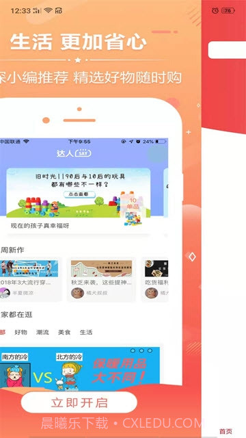创季说官网截图3