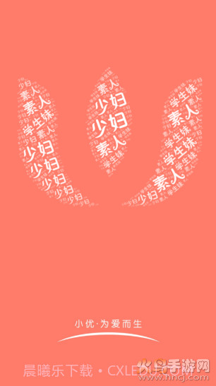 小忧短视频懂你截图2