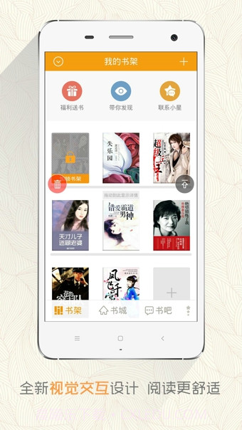 阅读星iBookAPP截图1 阅读星iBookAPP截图1