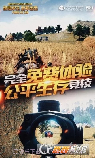 绝地求生全军出击春季试炼截图2 绝地求生全军出击春季试炼截图2