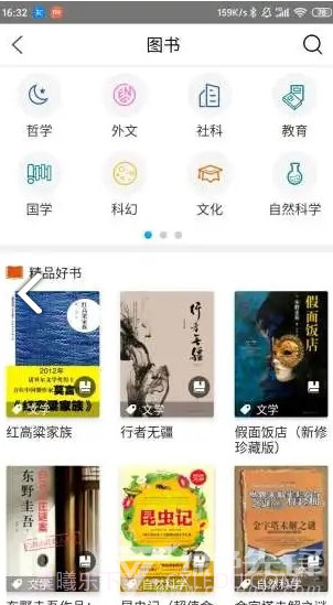 中国国家图书馆v6.0.4截图1 中国国家图书馆v6.0.4截图1