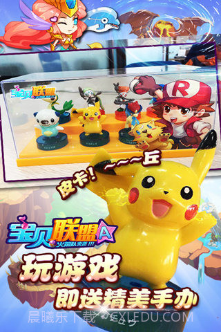 宝贝联盟免费版截图3