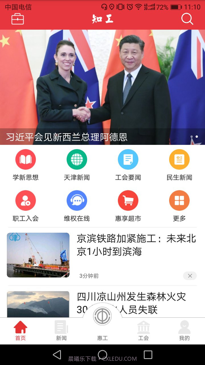 知工无会员截图1