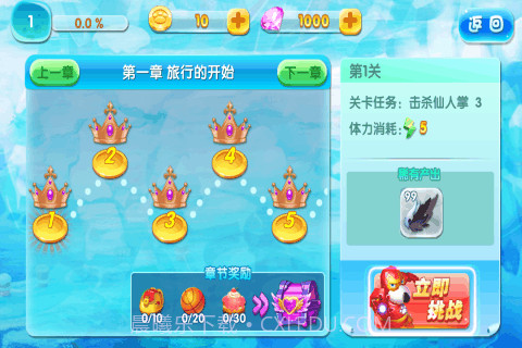 贝肯熊之冰原时代截图1 贝肯熊之冰原时代截图1