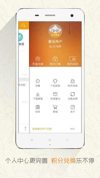 阅读星iBookAPP截图3 阅读星iBookAPP截图3