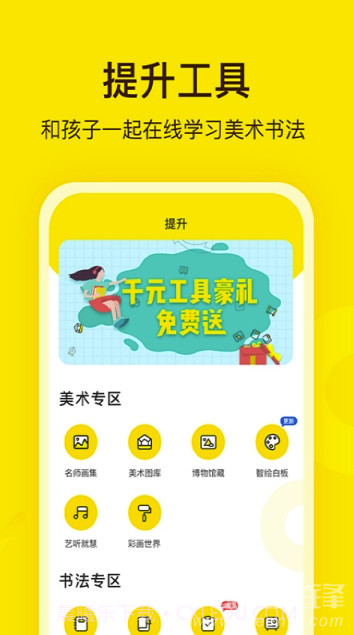 阳光美学官方版截图3