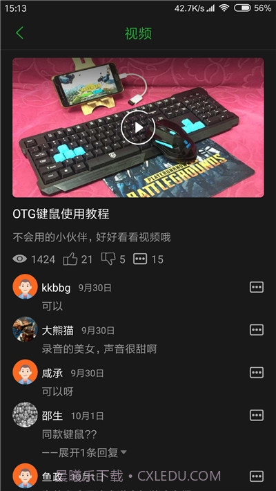 口袋魔盒云电脑免费版截图4 口袋魔盒云电脑免费版截图4