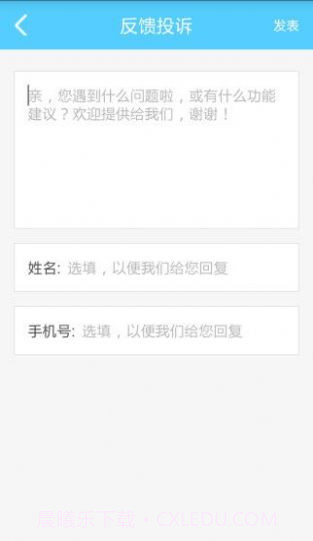 大连出行通截图3