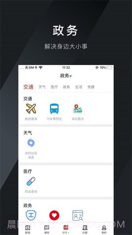 新府城截图3