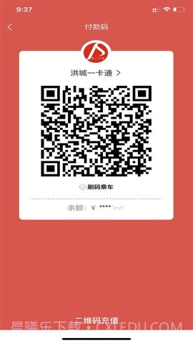 洪城一卡通2025最新版截图3 洪城一卡通2025最新版截图3