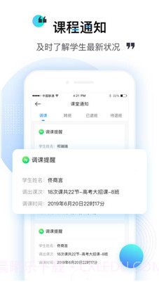 乐学培优老师(乐学培优app下载)v2.0.1 最新版截图3 乐学培优老师(乐学培优app下载)v2.0.1 最新版截图3