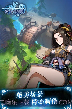 骑士与契约截图4 骑士与契约截图4