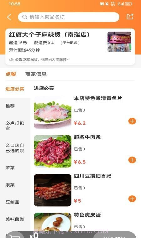 大江美食截图3 大江美食截图3