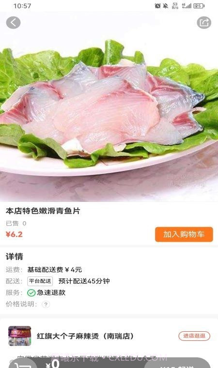 大江美食截图1 大江美食截图1