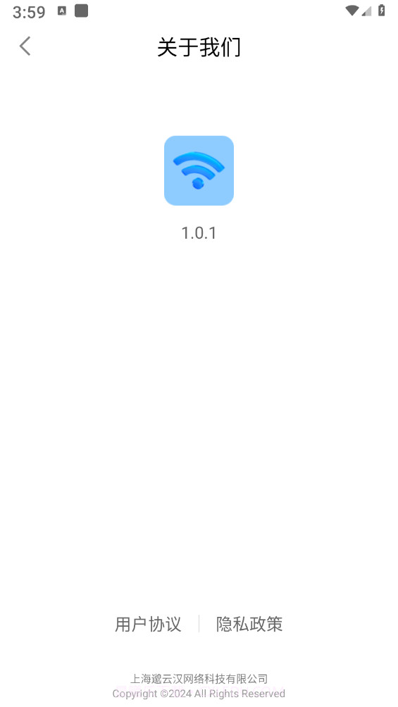 拾光wifi截图3