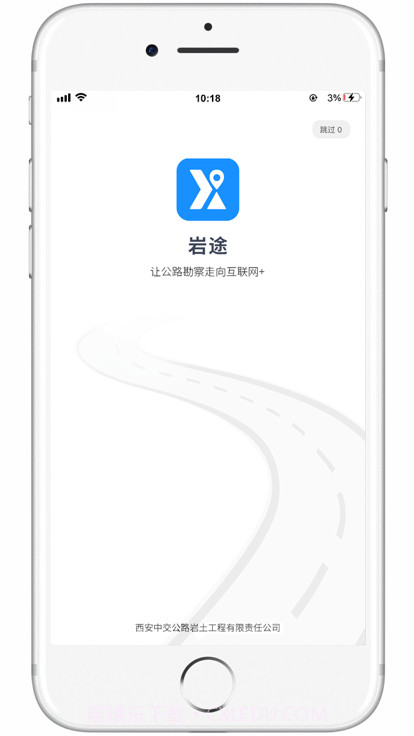 岩途截图4 岩途截图4