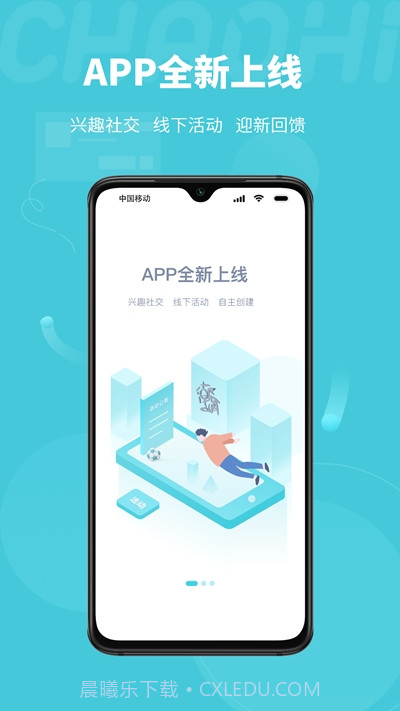 潮嗨截图2 潮嗨截图2