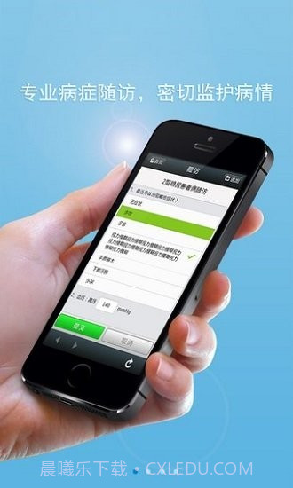 广东省人民医院截图2