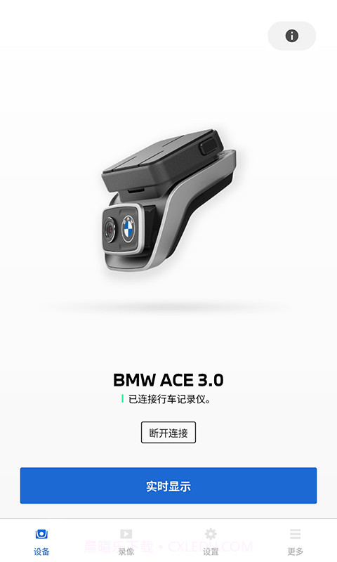 BMWMINI睿眼行车记录仪截图1 BMWMINI睿眼行车记录仪截图1