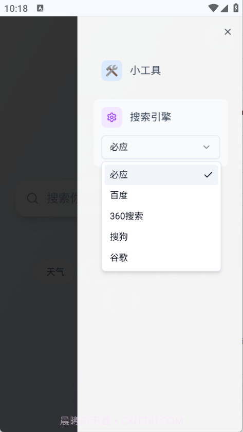 Qing浏览器截图1 Qing浏览器截图1